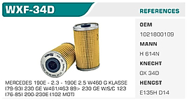 YAĞ FİLTRESİ MERCEDES 190E - 2.3 - 190E 2.5 W460 G KLASSE  (79-93) 230 GE W461/463 89> 230 GE W/S/C 123  (76-85) 200-230E (102 MOT)  C KLASSE (W202-S202) (93-01) C230-C280