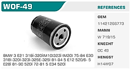 YAĞ FİLTRESİ BMW 3 E21 318İ-320İ(M10)323İ (M20) 75-84 E30  318İ-320İ-323İ-325E-325İ 81-94 5 E12 520/6- 5  E28İ 81-90 520İ 72-81 5 E34 520İ
