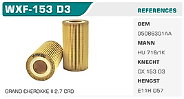 YAĞ FİLTRESİ BMW 3 E46 318D-320D 98> 5 E39 520D (M47)  95-04