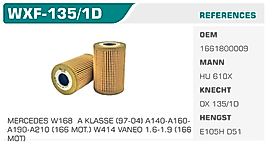 YAĞ FİLTRESİ MERCEDES W168  A KLASSE (97-04) A140-A160 A190-A210 (166 MOT.) W414 VANEO 1.6-1.9 (166  MOT)
