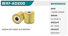 YAĞ FİLTRESİ NISSAN CIFT KABIN 4X4 SKYSTAR