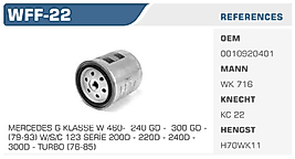 YAKIT FİLTRESİ MERCEDES G KLASSE W 460-  240 GD -  300 GD -  (79-93) W/S/C 123 SERİE 200D - 220D - 240D -  300D - TURBO (76-85)