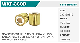 YAĞ FİLTRESİ SEAT CORDOBA III 1.2 12V 02- IBIZA IV 1.2 6V  SKODA FABIA 1.2 99- FABIA II 1.2 12V PRAKTİK  07- ROOMSTER 1.206