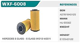 YAĞ FİLTRESİ  MERCEDES E CLASS - S CLASS (W212-W221)